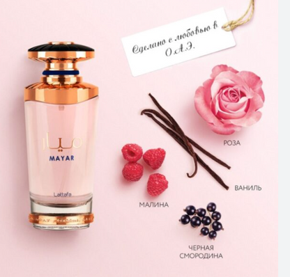 Mayar Lattafa 3.4oz EDP For Woman